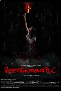 Holocaust 2025 Tamil Movie Poster Vegamovies