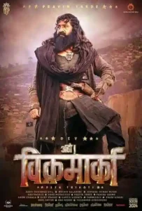 Aho Vikramaarka (2024) Hindi Dubbed Movie Poster